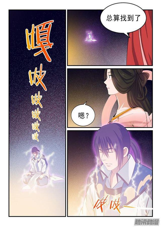 百炼成神韩漫全集-第145话 纷至沓来无删减无遮挡章节图片 
