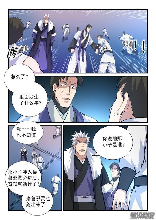 百炼成神韩漫全集-第145话 纷至沓来无删减无遮挡章节图片 