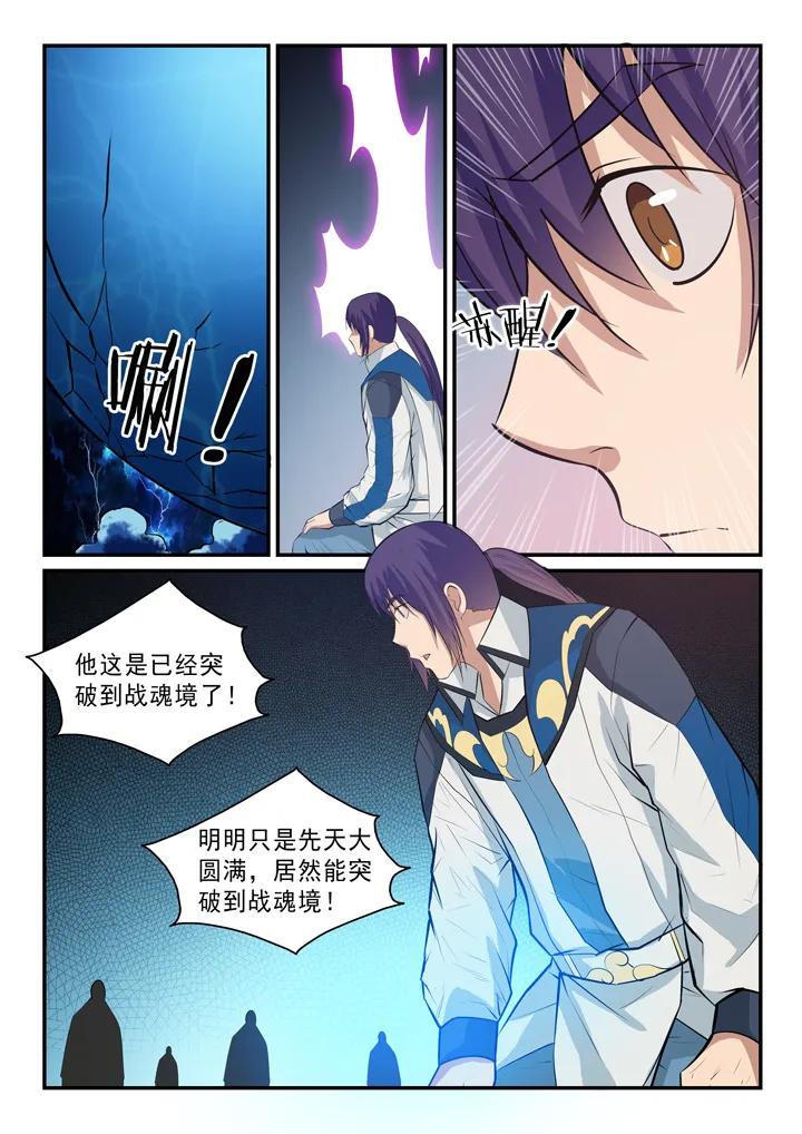 百炼成神韩漫全集-第146话 贵礼相赠无删减无遮挡章节图片 