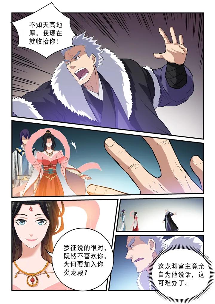 百炼成神韩漫全集-第146话 贵礼相赠无删减无遮挡章节图片 