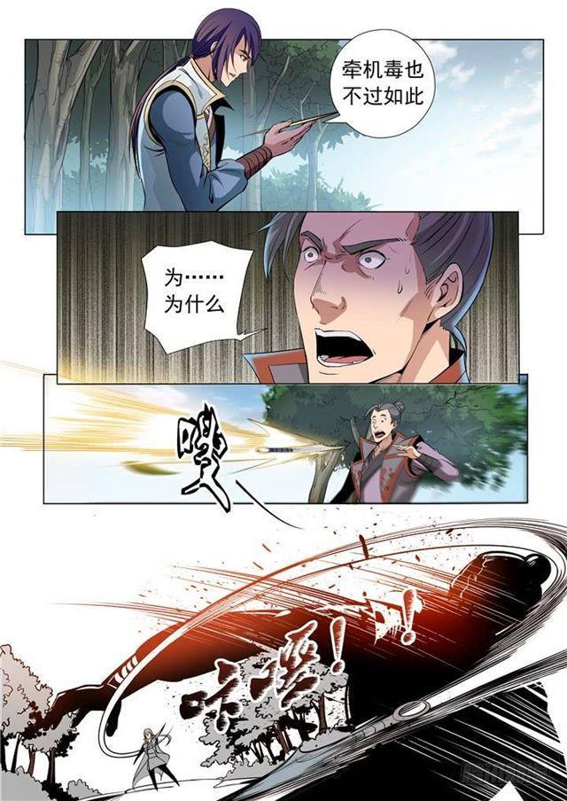 百炼成神韩漫全集-第16话 黑白双煞无删减无遮挡章节图片 