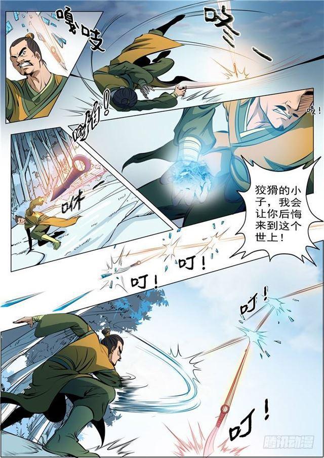 百炼成神韩漫全集-第16话 黑白双煞无删减无遮挡章节图片 