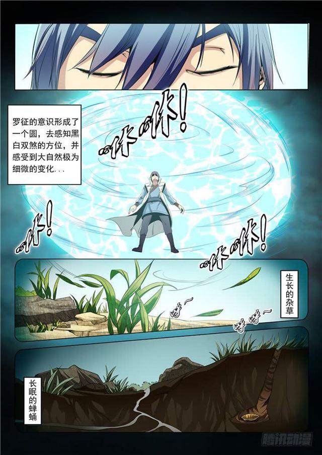 百炼成神韩漫全集-第16话 黑白双煞无删减无遮挡章节图片 
