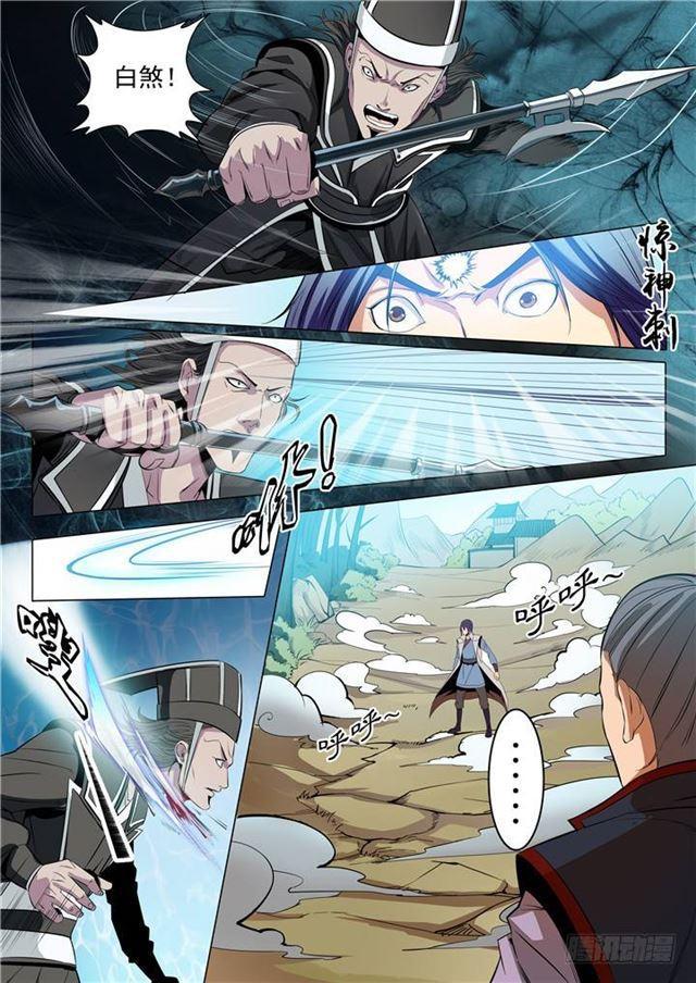 百炼成神韩漫全集-第16话 黑白双煞无删减无遮挡章节图片 