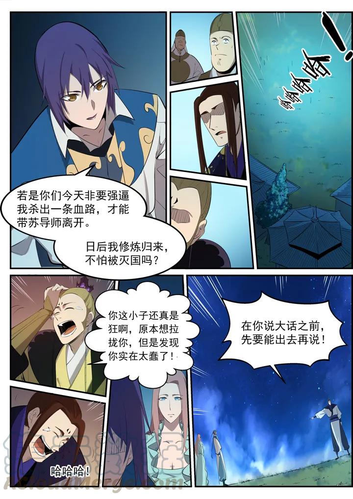 百炼成神韩漫全集-番外5 苏灵韵【下】无删减无遮挡章节图片 