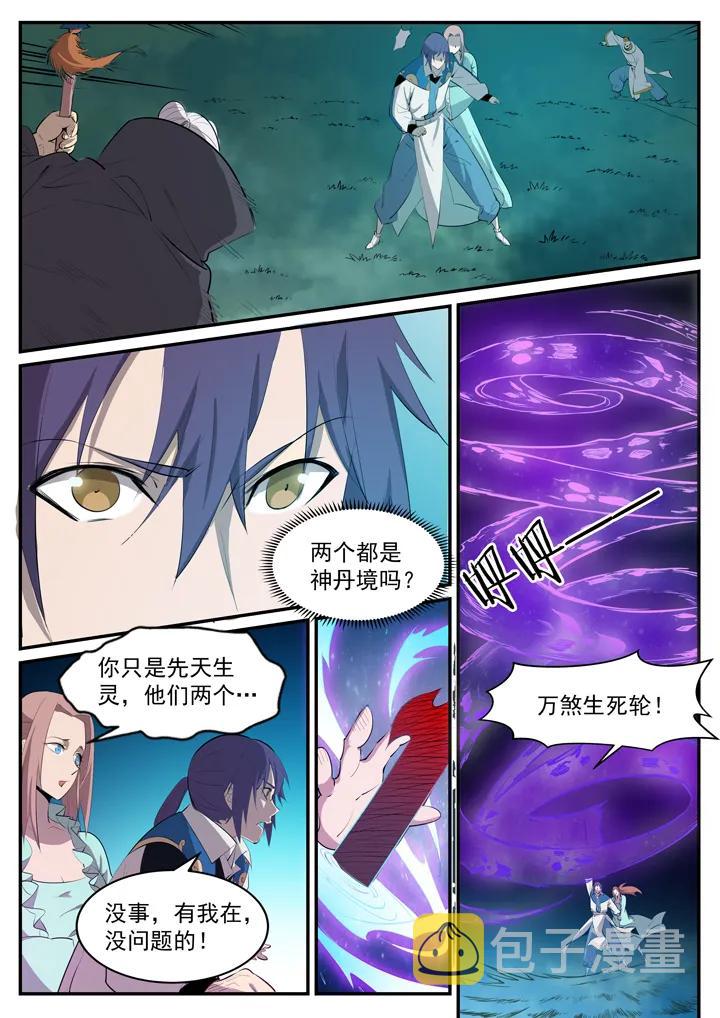 百炼成神韩漫全集-番外5 苏灵韵【下】无删减无遮挡章节图片 
