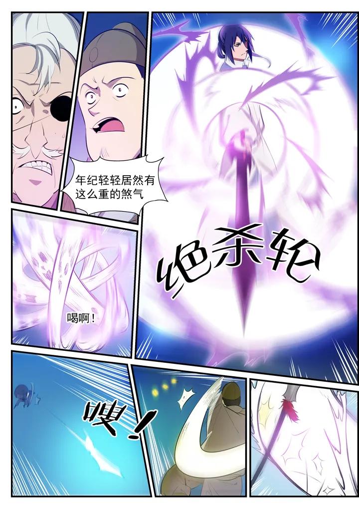 百炼成神韩漫全集-番外5 苏灵韵【下】无删减无遮挡章节图片 