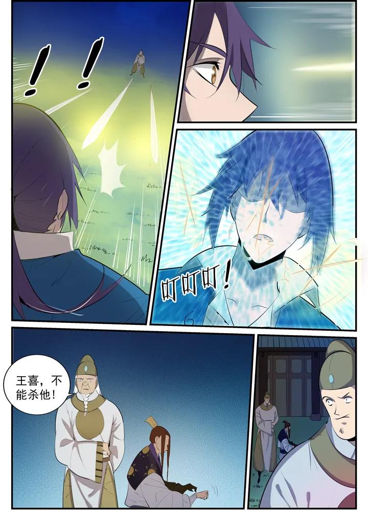 百炼成神韩漫全集-番外5 苏灵韵【下】无删减无遮挡章节图片 