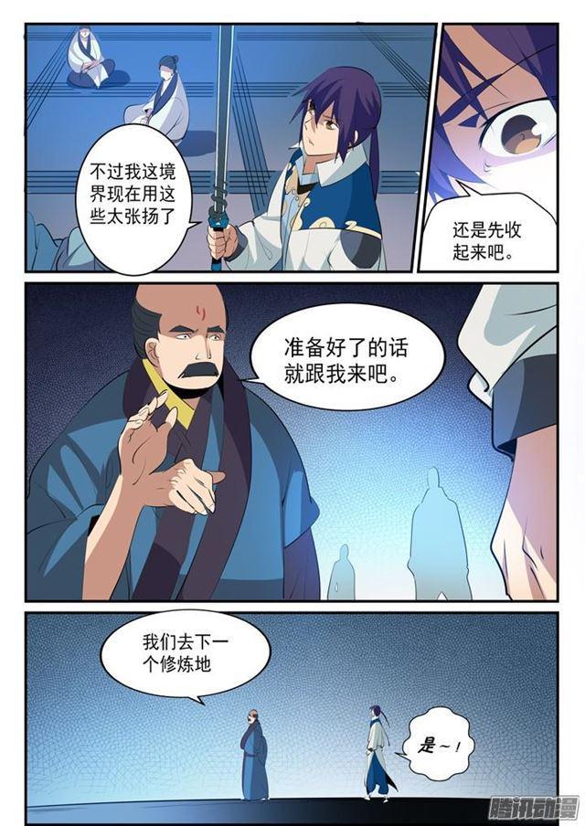 百炼成神韩漫全集-第147话 回归下界无删减无遮挡章节图片 