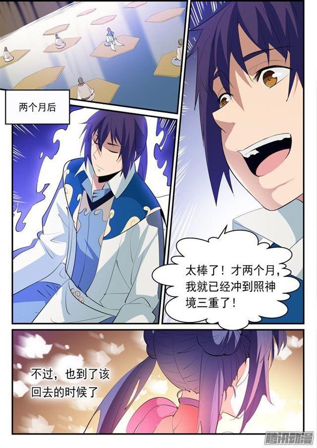 百炼成神韩漫全集-第147话 回归下界无删减无遮挡章节图片 