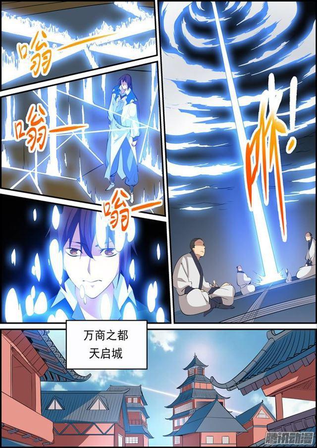 百炼成神韩漫全集-第147话 回归下界无删减无遮挡章节图片 