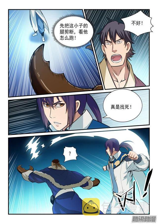 百炼成神韩漫全集-第148话 拦路抢人无删减无遮挡章节图片 