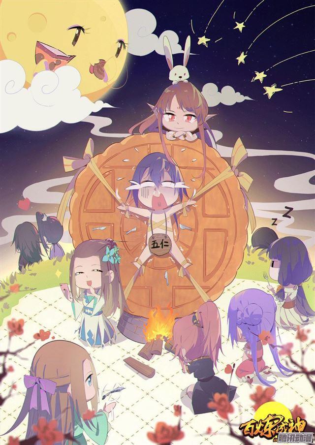 百炼成神韩漫全集-第148话 拦路抢人无删减无遮挡章节图片 