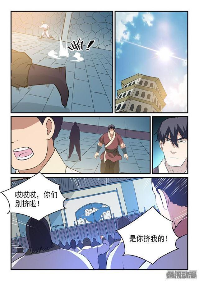 百炼成神韩漫全集-第148话 拦路抢人无删减无遮挡章节图片 