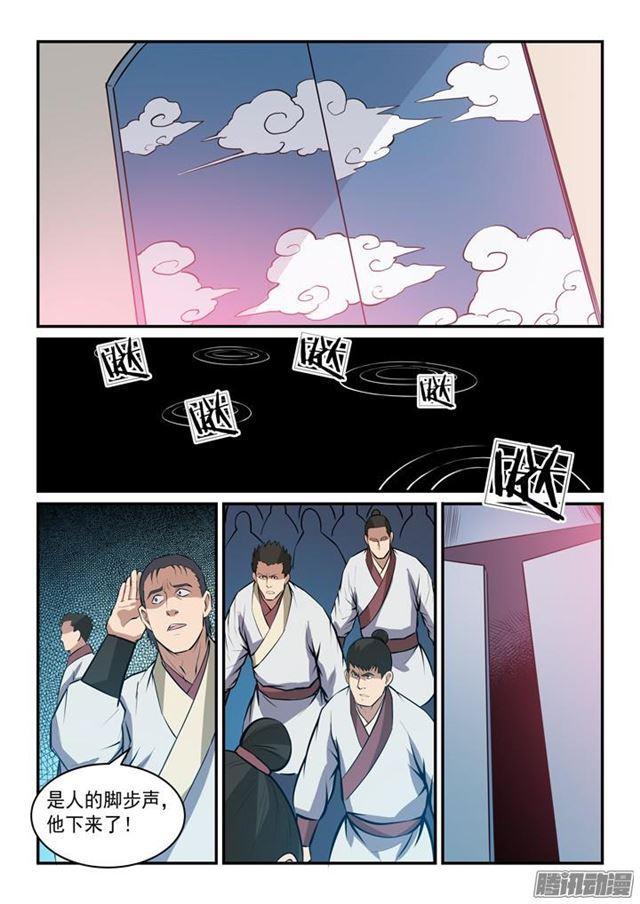 百炼成神韩漫全集-第148话 拦路抢人无删减无遮挡章节图片 