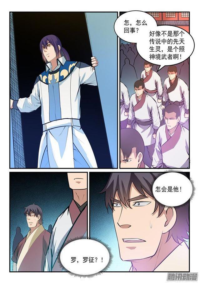 百炼成神韩漫全集-第148话 拦路抢人无删减无遮挡章节图片 