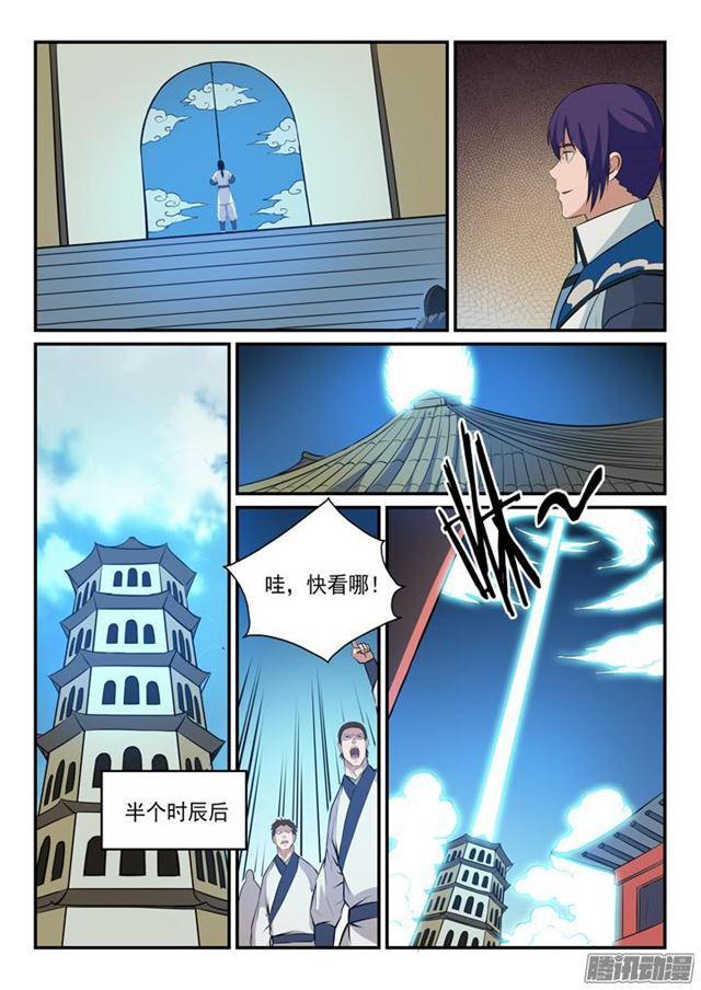 百炼成神韩漫全集-第150话 修复升龙台无删减无遮挡章节图片 