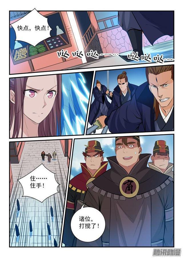 百炼成神韩漫全集-第150话 修复升龙台无删减无遮挡章节图片 