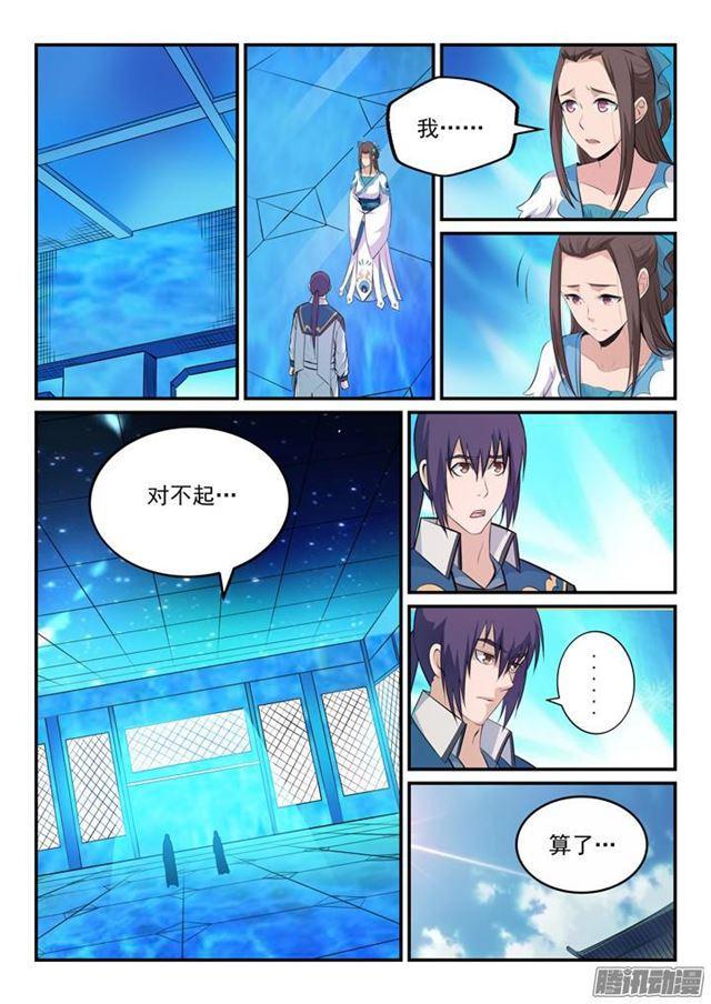 百炼成神韩漫全集-第151话 往事伤情无删减无遮挡章节图片 