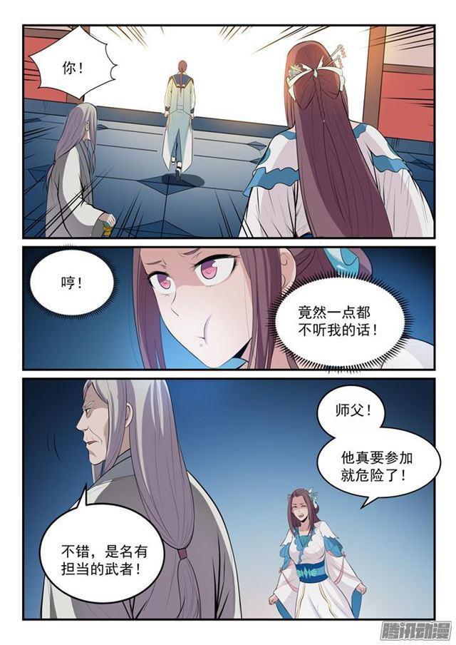 百炼成神韩漫全集-第152话 跃跃欲试无删减无遮挡章节图片 