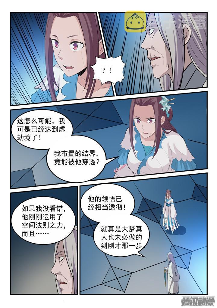 百炼成神韩漫全集-第152话 跃跃欲试无删减无遮挡章节图片 