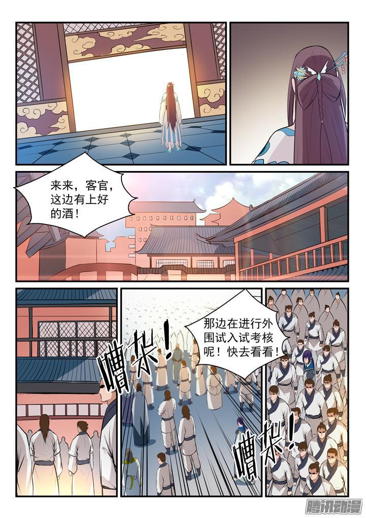 百炼成神韩漫全集-第152话 跃跃欲试无删减无遮挡章节图片 