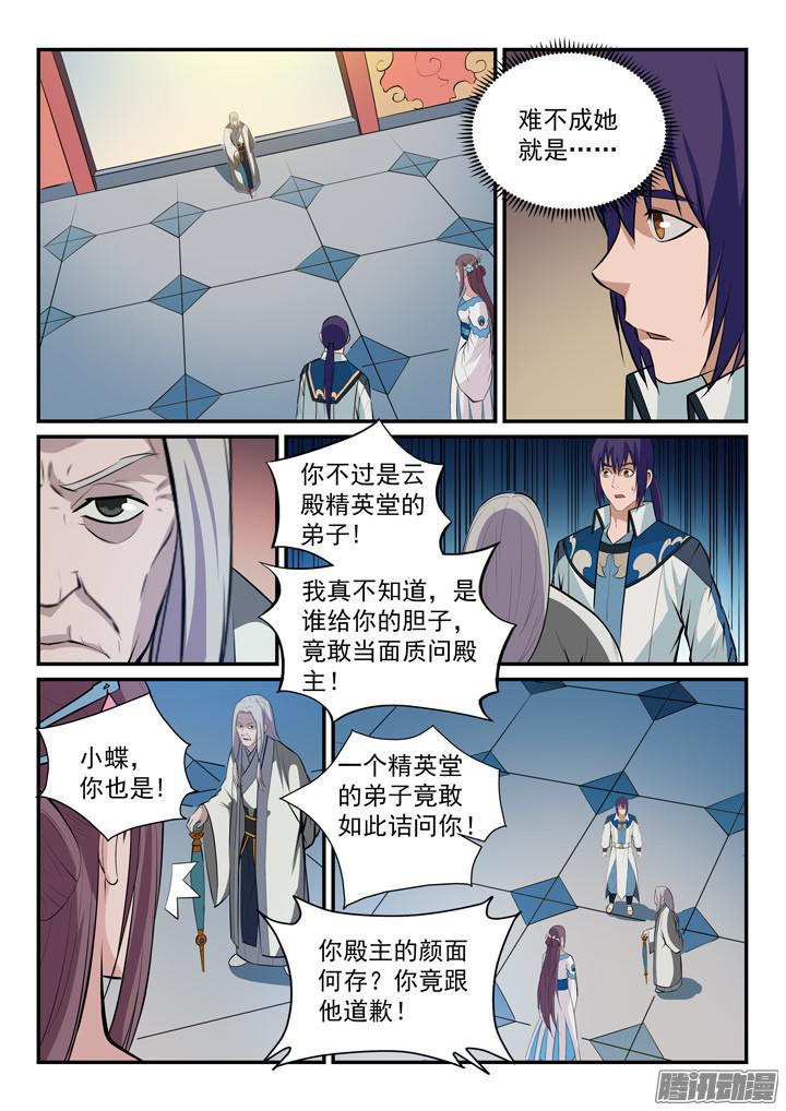百炼成神韩漫全集-第152话 跃跃欲试无删减无遮挡章节图片 