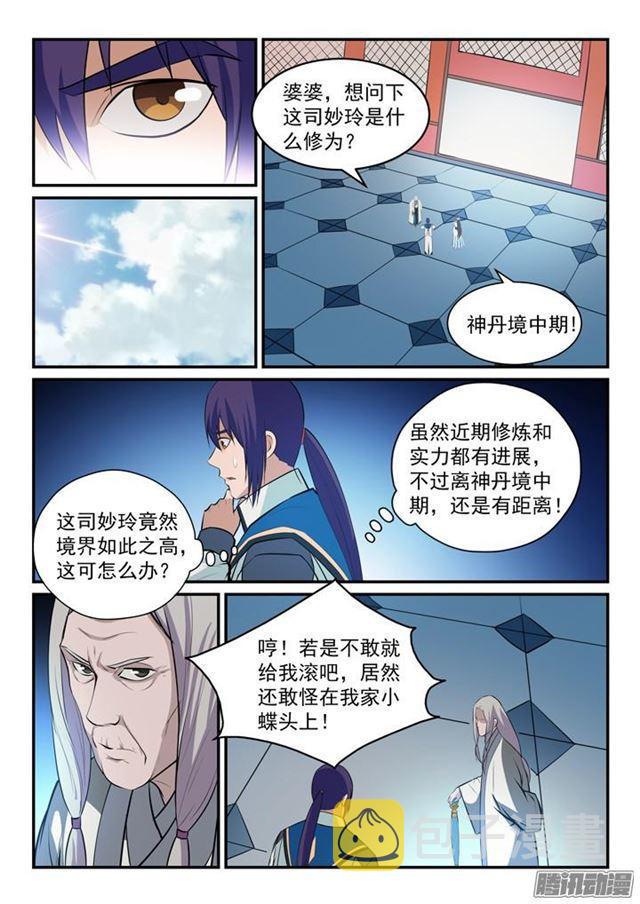 百炼成神韩漫全集-第152话 跃跃欲试无删减无遮挡章节图片 