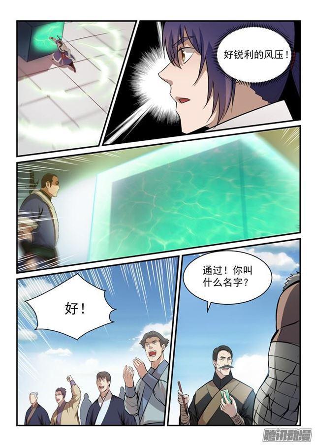 百炼成神韩漫全集-第153话 元磁神石无删减无遮挡章节图片 