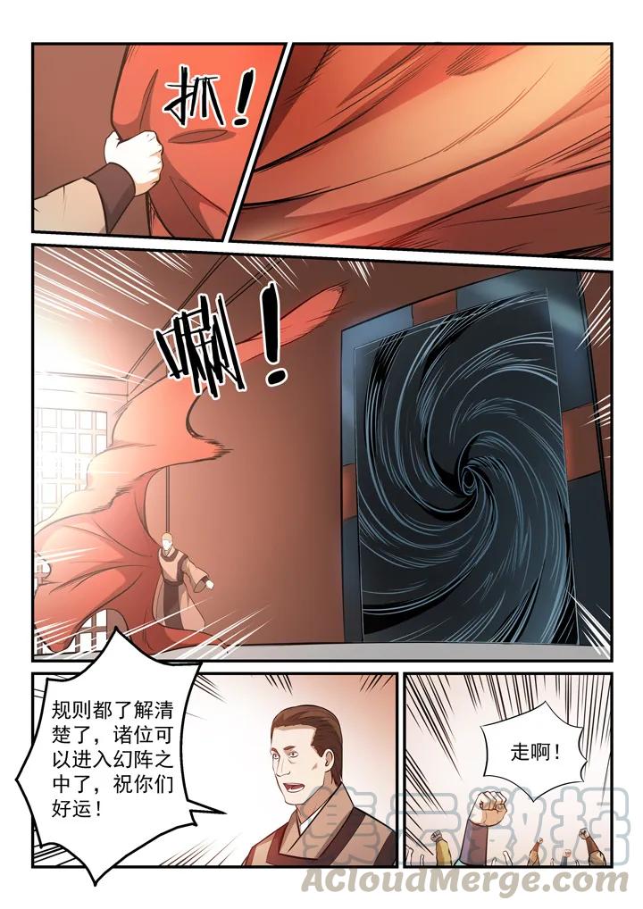 百炼成神韩漫全集-第154话 外围初试无删减无遮挡章节图片 