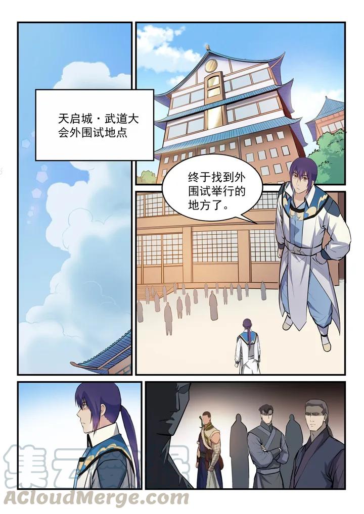 百炼成神韩漫全集-第154话 外围初试无删减无遮挡章节图片 