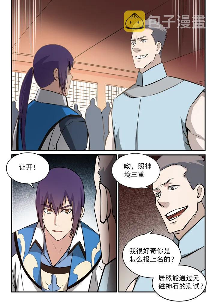 百炼成神韩漫全集-第154话 外围初试无删减无遮挡章节图片 