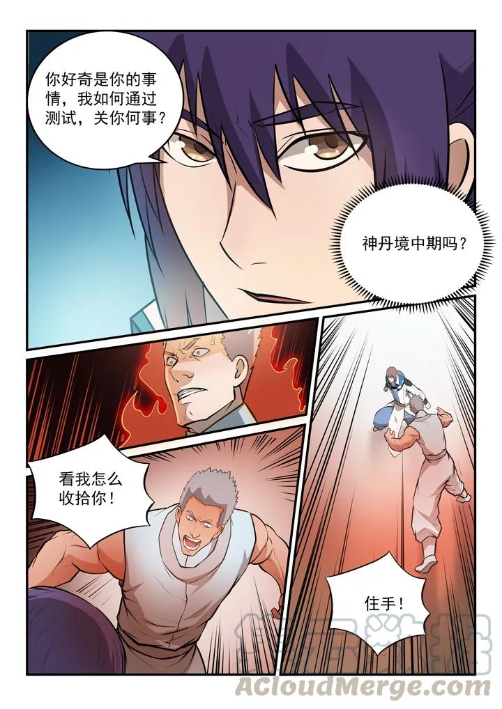 百炼成神韩漫全集-第154话 外围初试无删减无遮挡章节图片 