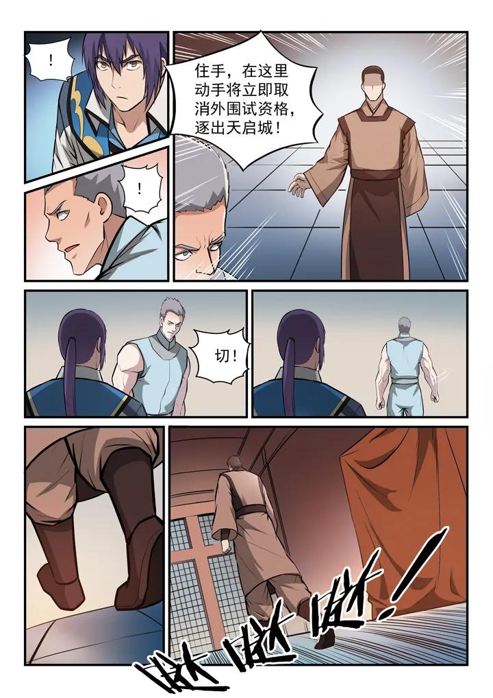 百炼成神韩漫全集-第154话 外围初试无删减无遮挡章节图片 