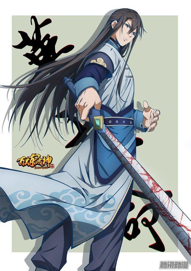 百炼成神韩漫全集-第155话 韬光养晦无删减无遮挡章节图片 