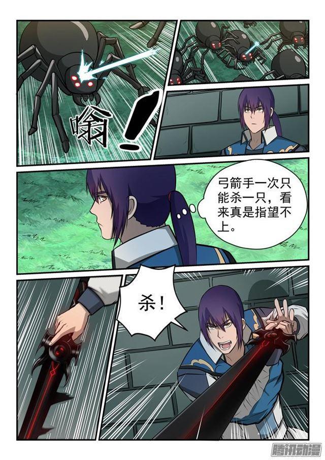 百炼成神韩漫全集-第155话 韬光养晦无删减无遮挡章节图片 
