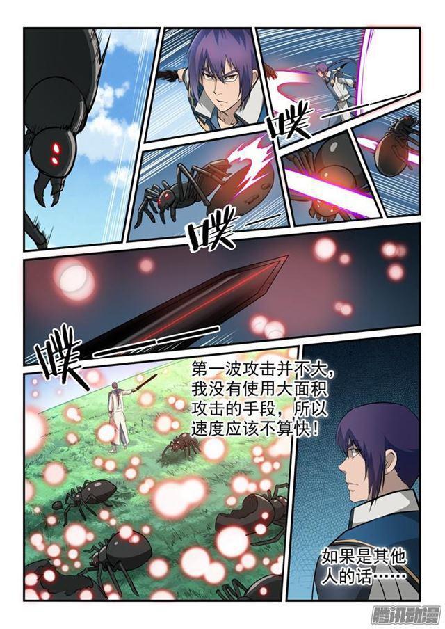 百炼成神韩漫全集-第155话 韬光养晦无删减无遮挡章节图片 