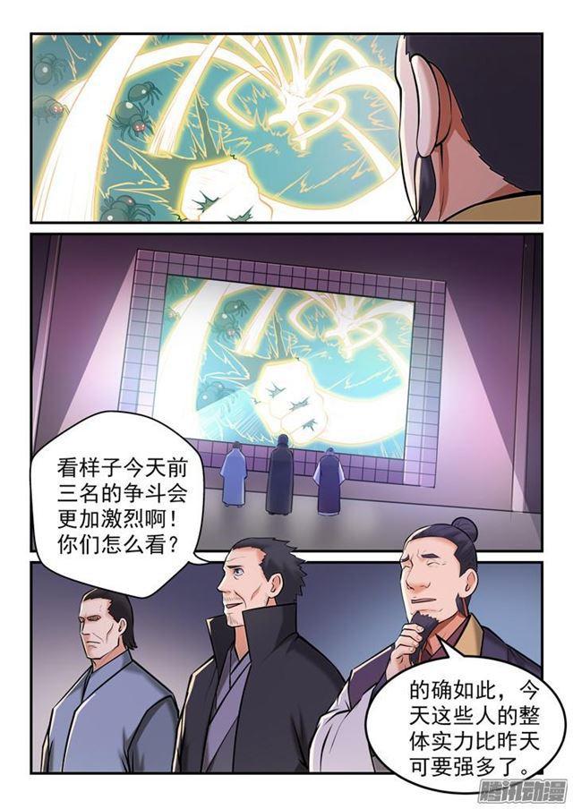 百炼成神韩漫全集-第155话 韬光养晦无删减无遮挡章节图片 