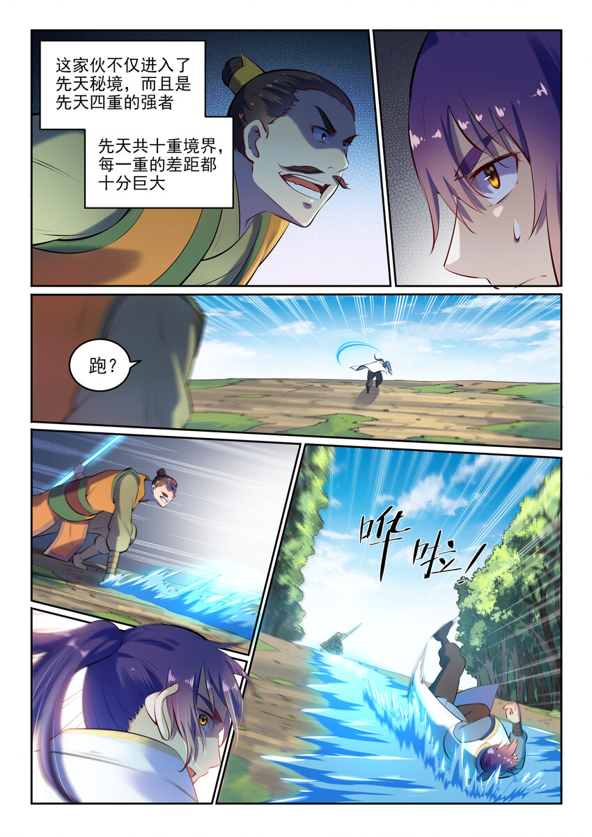 百炼成神韩漫全集-第17话 缓兵之计无删减无遮挡章节图片 