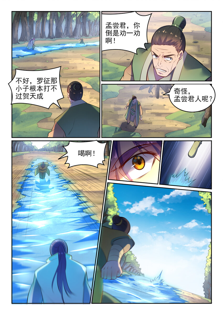 百炼成神韩漫全集-第17话 缓兵之计无删减无遮挡章节图片 