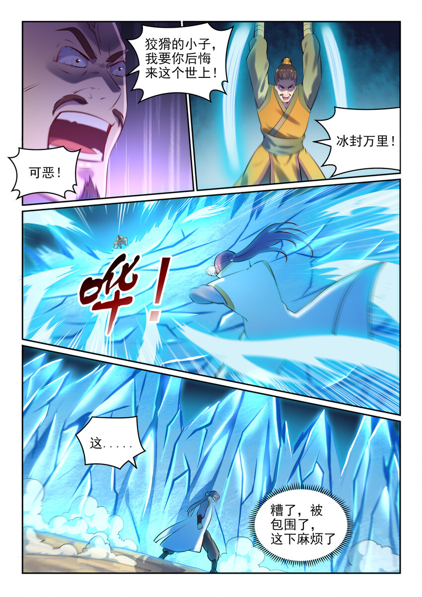 百炼成神韩漫全集-第17话 缓兵之计无删减无遮挡章节图片 
