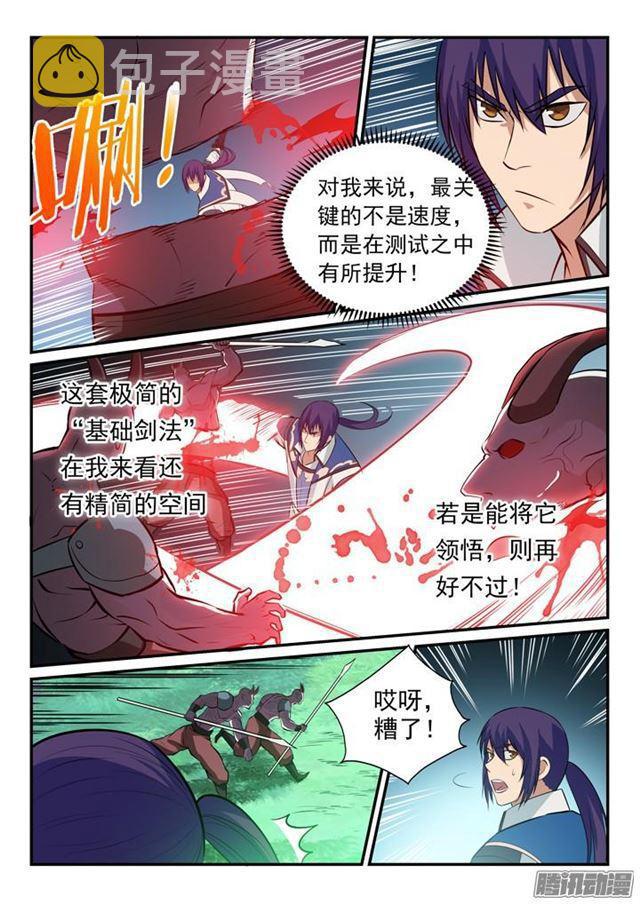 百炼成神韩漫全集-第156话 深谋远虑无删减无遮挡章节图片 