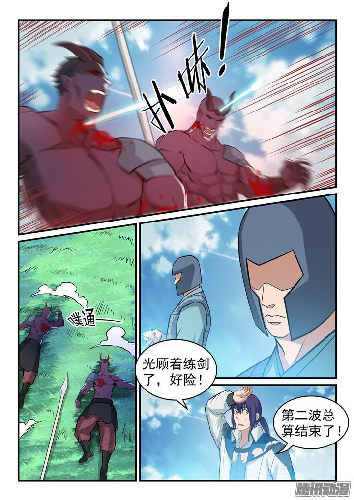 百炼成神韩漫全集-第156话 深谋远虑无删减无遮挡章节图片 