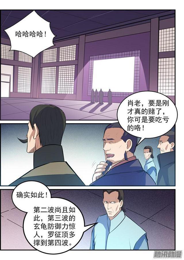 百炼成神韩漫全集-第156话 深谋远虑无删减无遮挡章节图片 