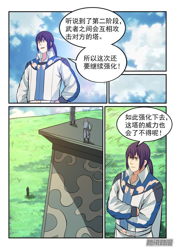 百炼成神韩漫全集-第156话 深谋远虑无删减无遮挡章节图片 
