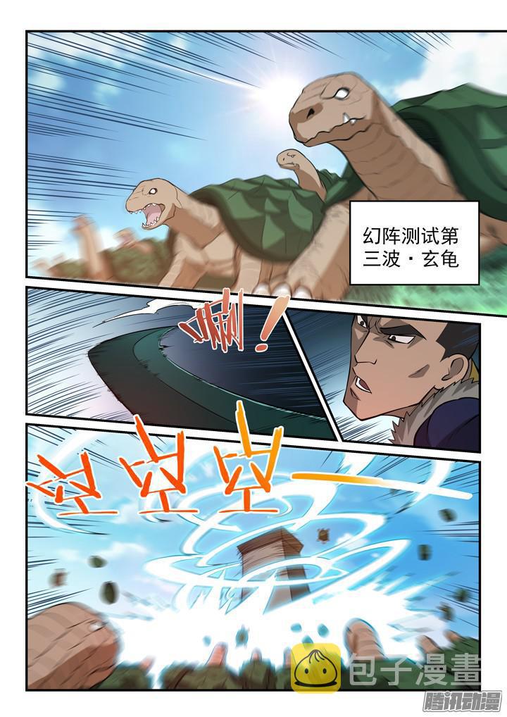 百炼成神韩漫全集-第156话 深谋远虑无删减无遮挡章节图片 
