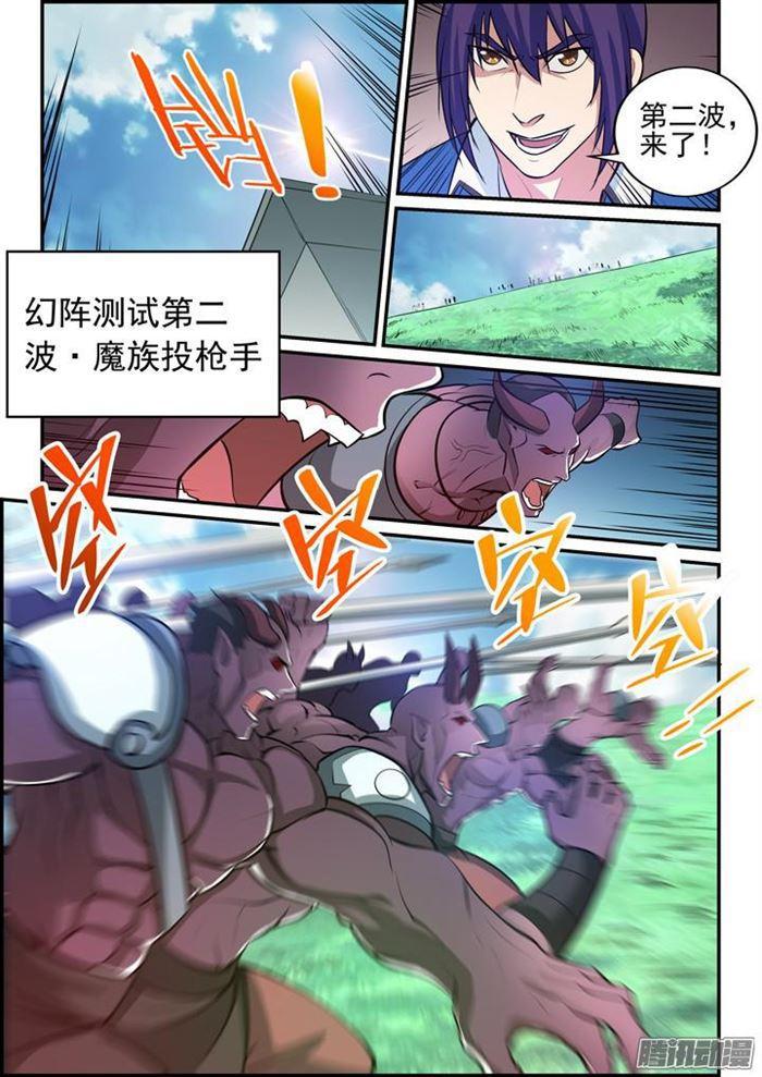百炼成神韩漫全集-第156话 深谋远虑无删减无遮挡章节图片 