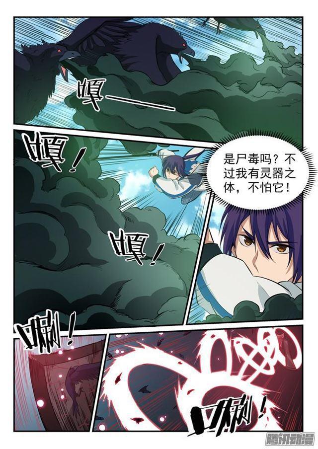 百炼成神韩漫全集-第157话 新星崛起无删减无遮挡章节图片 