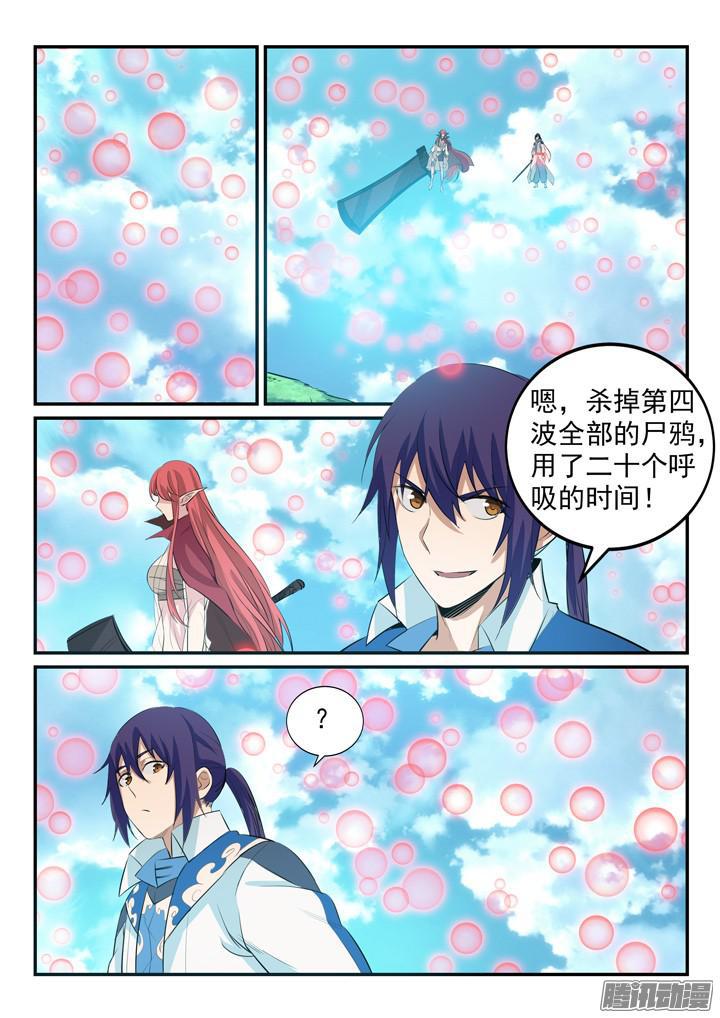 百炼成神韩漫全集-第157话 新星崛起无删减无遮挡章节图片 
