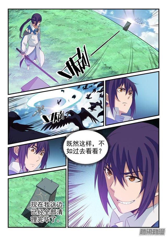 百炼成神韩漫全集-第157话 新星崛起无删减无遮挡章节图片 